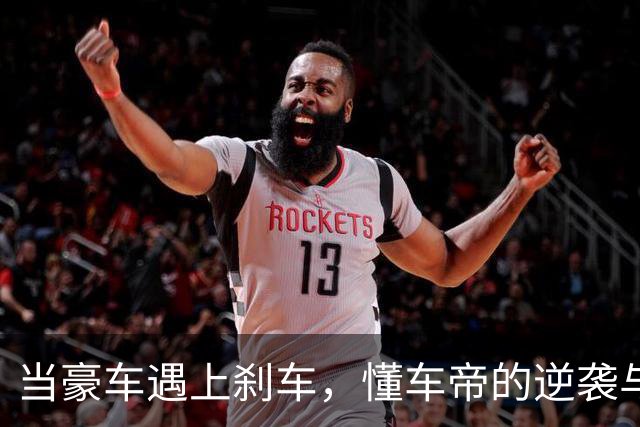 当豪车遇上刹车，懂车帝的逆袭与危机